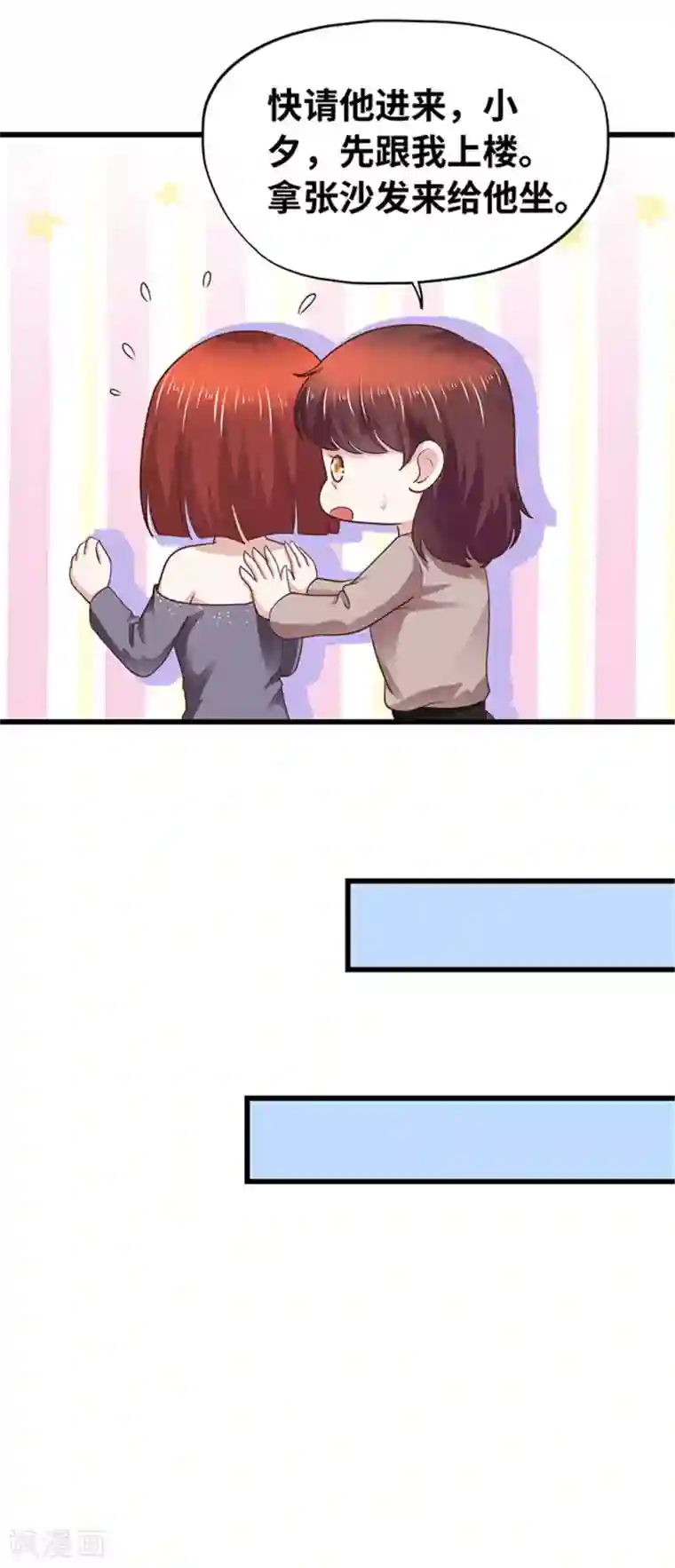 陆少的暖婚新妻第133话