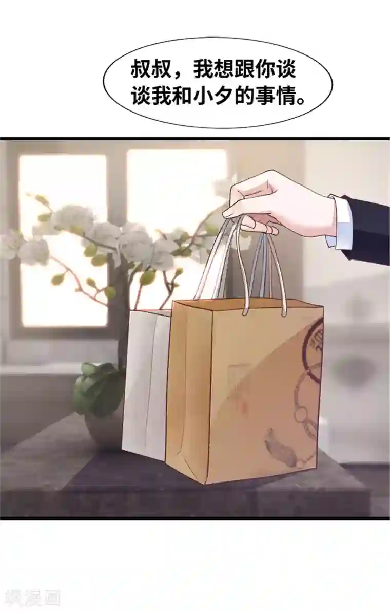 陆少的暖婚新妻第133话