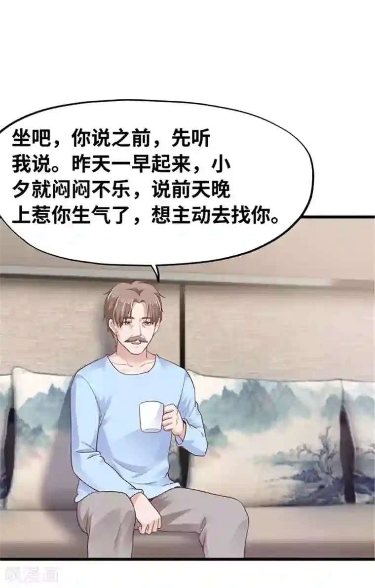 陆少的暖婚新妻第133话