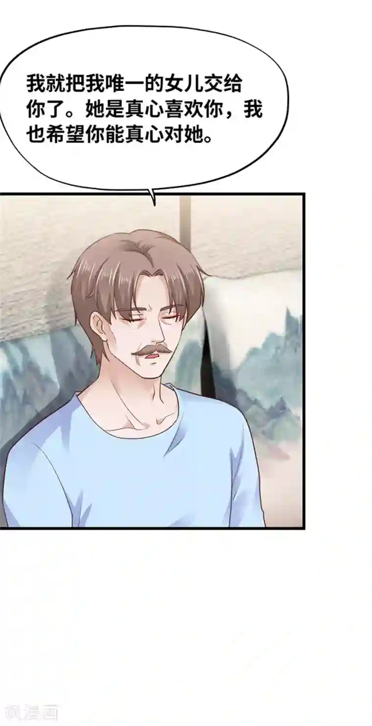 陆少的暖婚新妻第133话