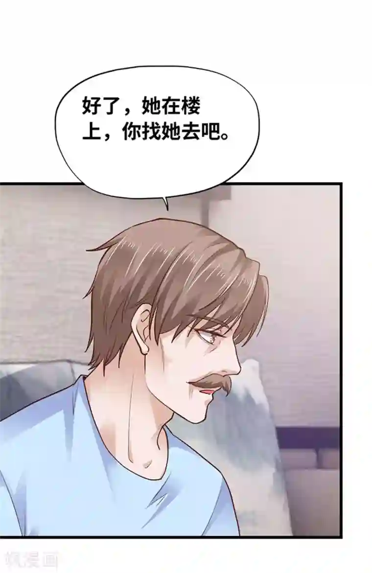 陆少的暖婚新妻第133话