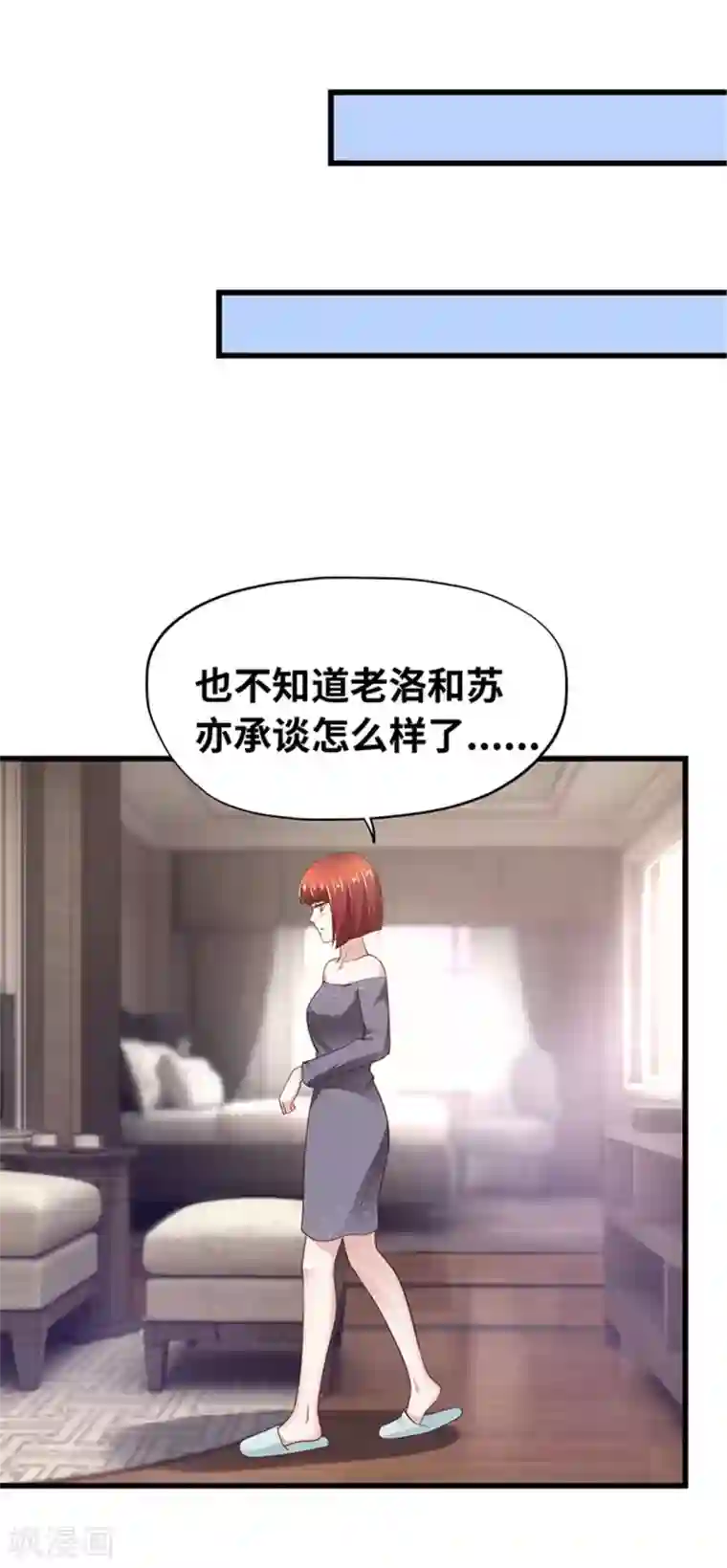 陆少的暖婚新妻第133话