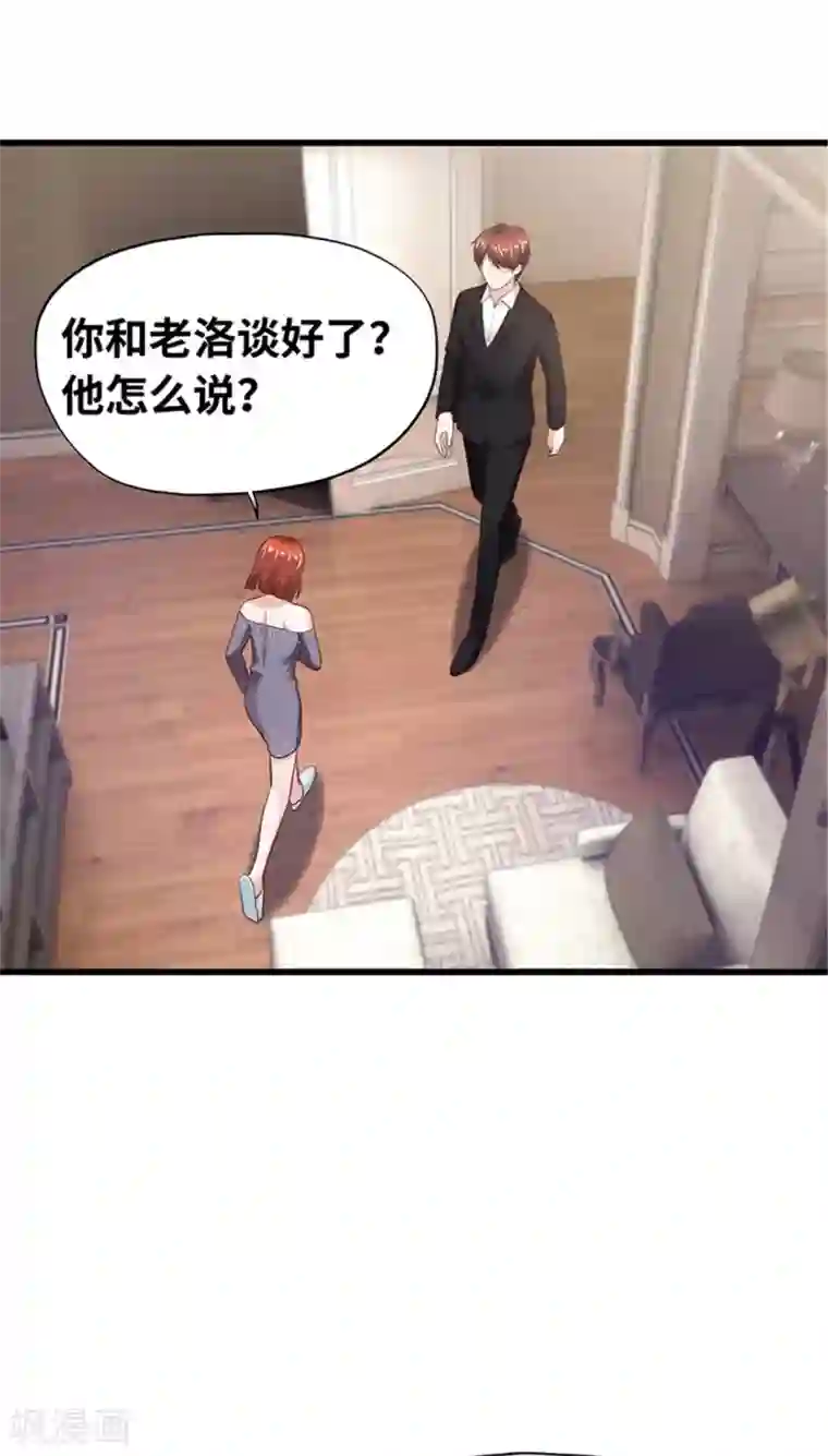 陆少的暖婚新妻第133话