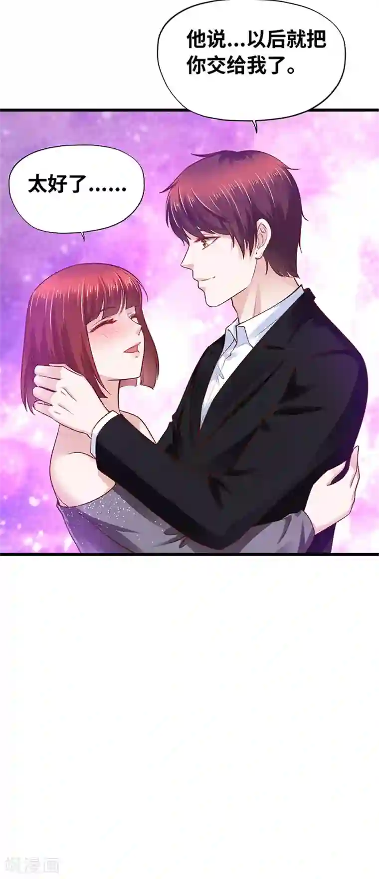 陆少的暖婚新妻第133话