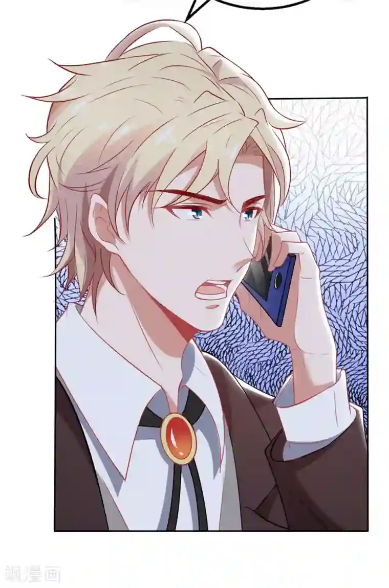 拐个妈咪带回家第330话 软肋与铠甲