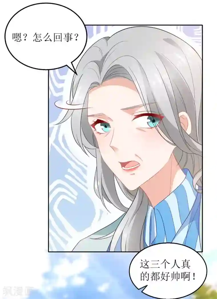 拐个妈咪带回家第330话 软肋与铠甲