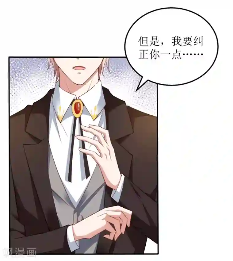 拐个妈咪带回家第330话 软肋与铠甲