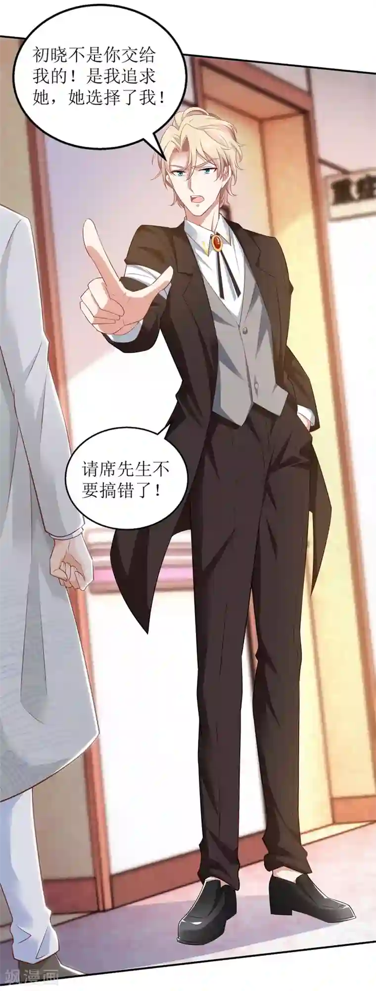 拐个妈咪带回家第330话 软肋与铠甲