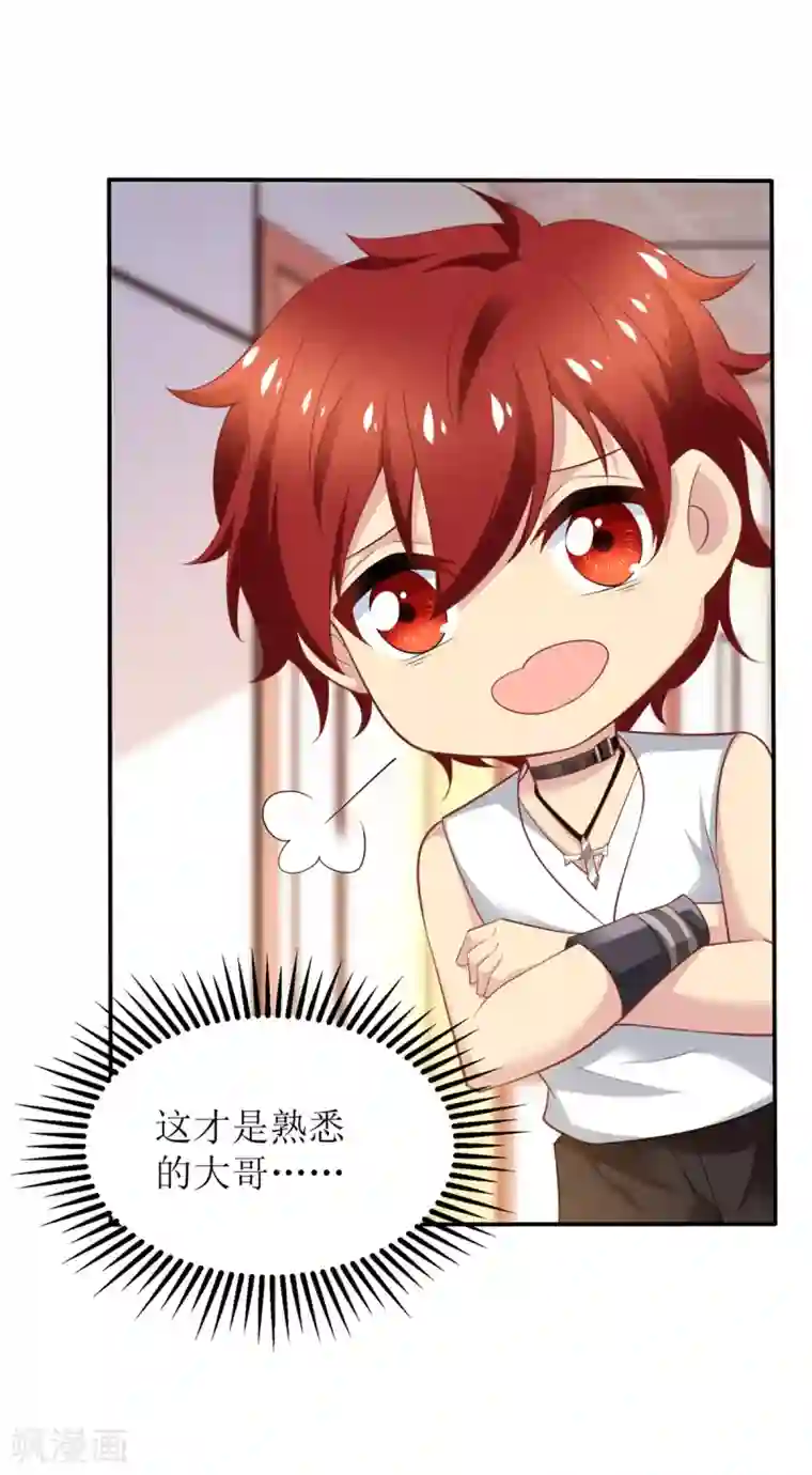 拐个妈咪带回家第330话 软肋与铠甲