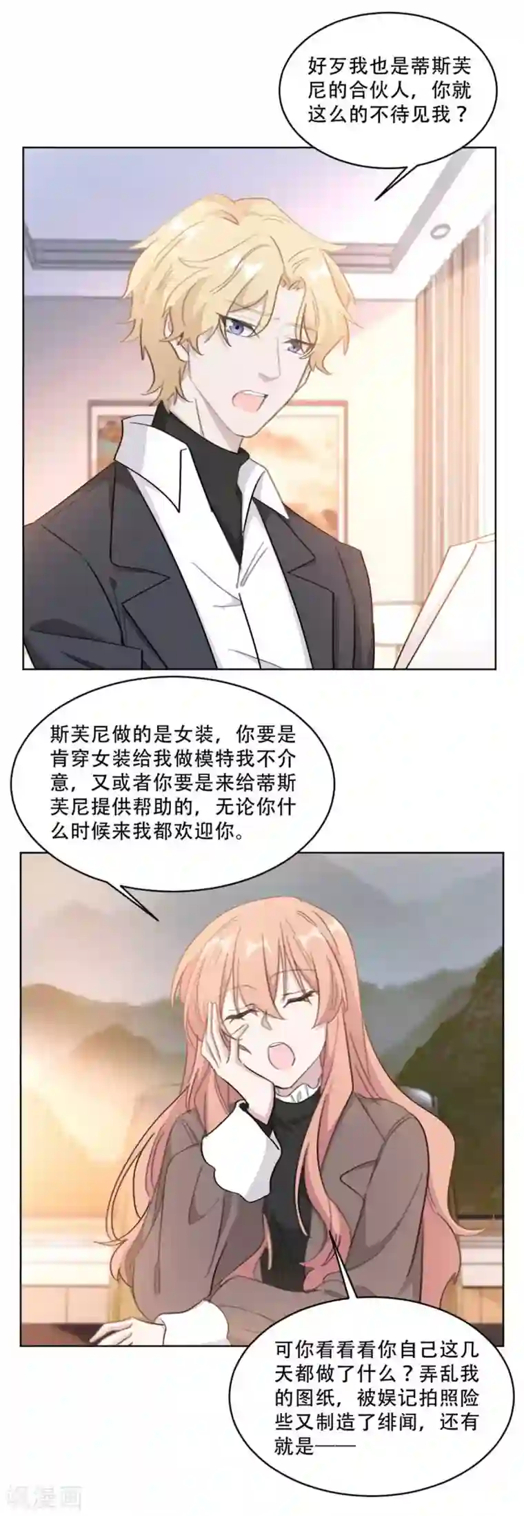 重生暖婚轻轻宠第216话 麻烦不断