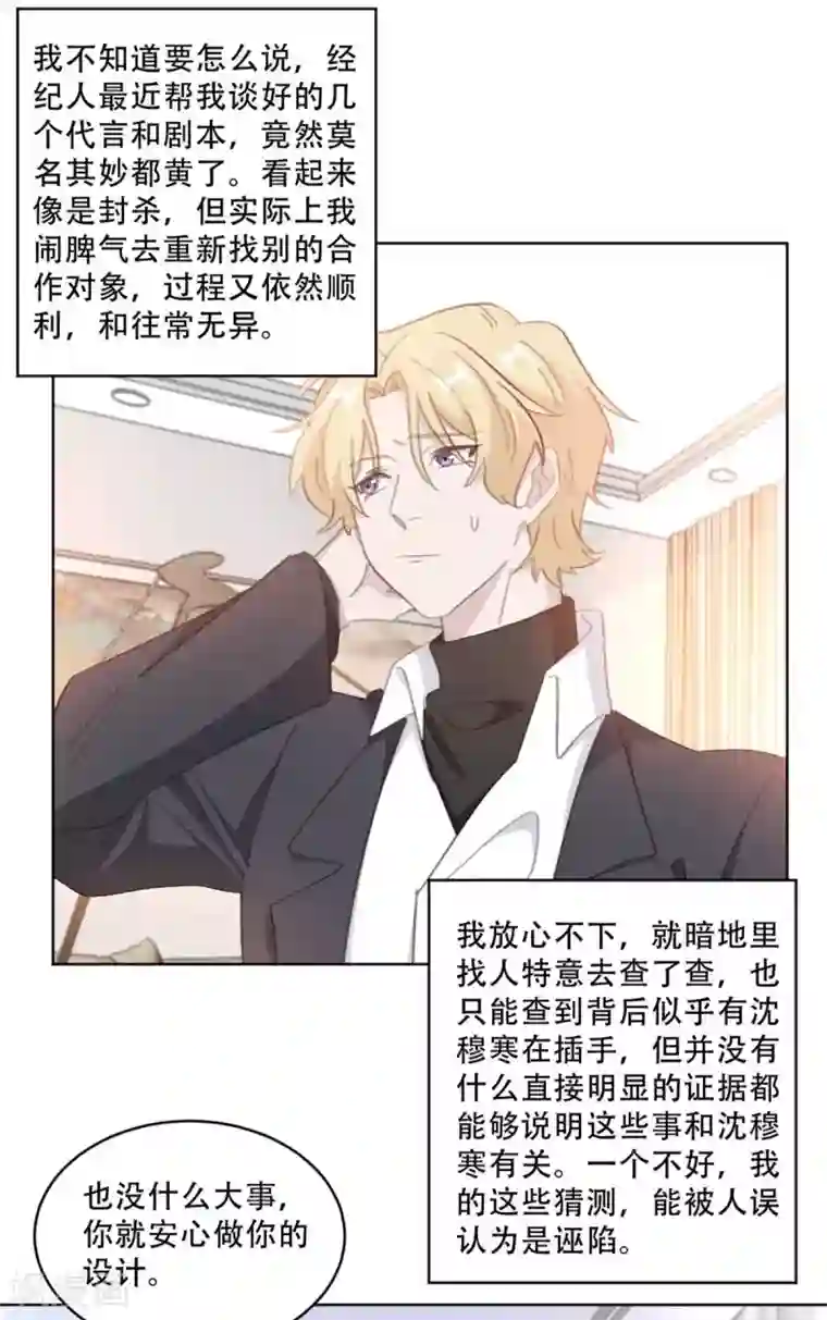 重生暖婚轻轻宠第216话 麻烦不断