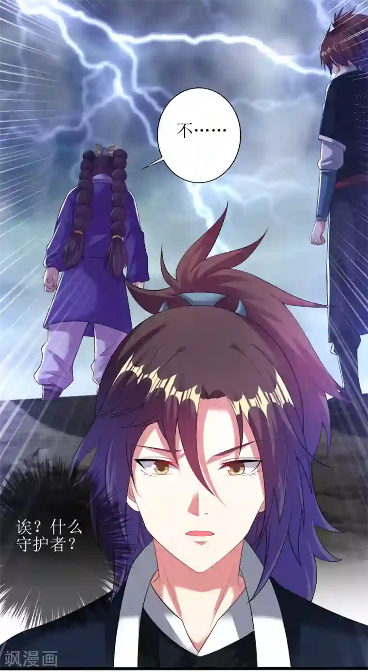 道印第166话 走吧，公主殿下