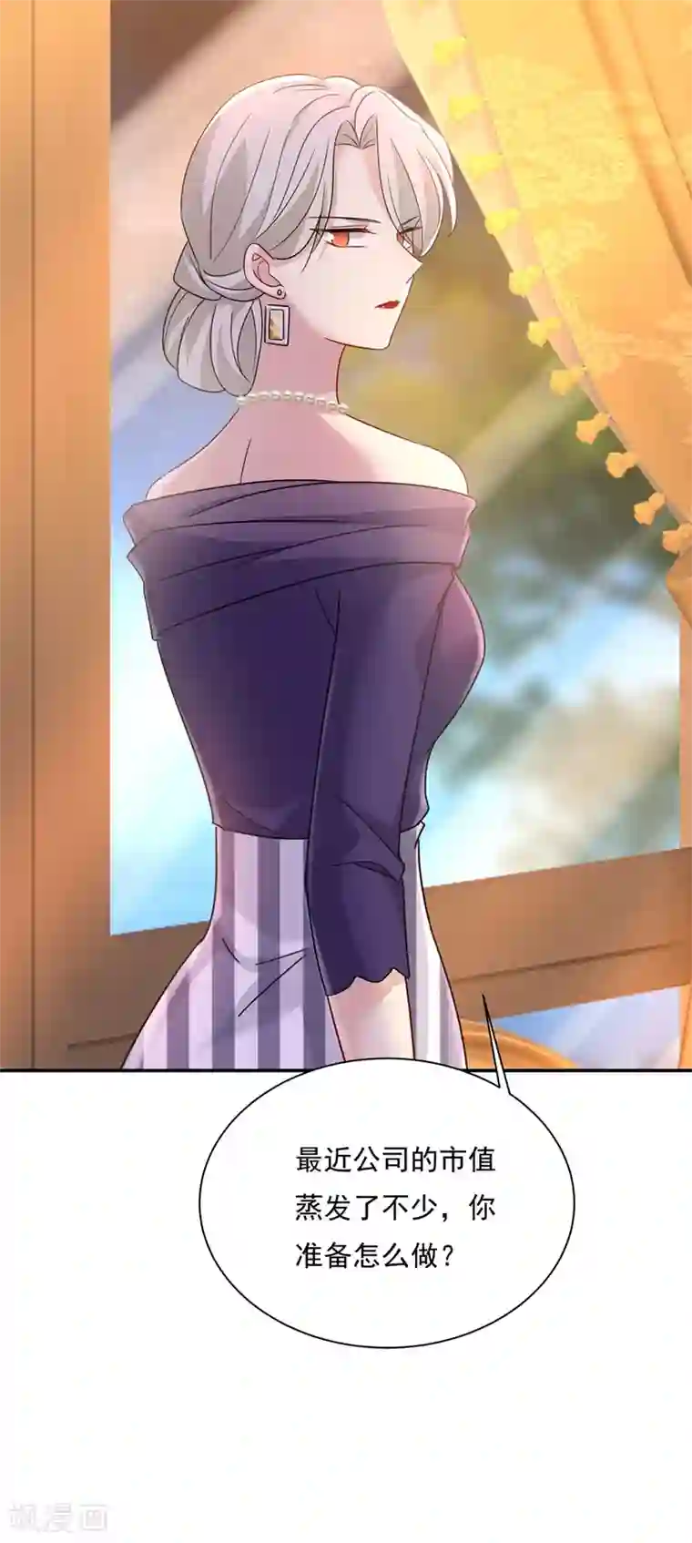 一念时光第366话 我怕少了我你会死！