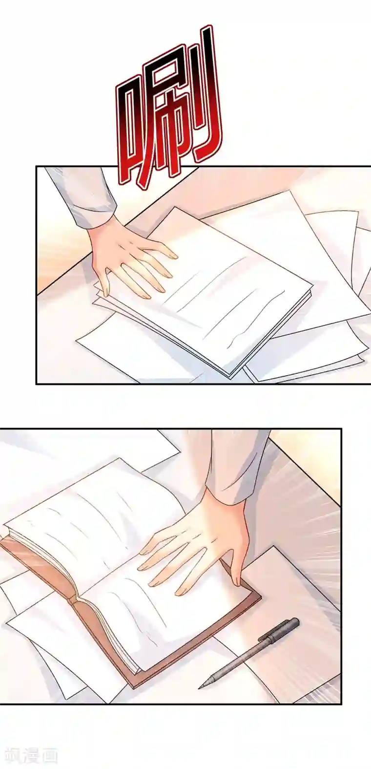 一念时光第366话 我怕少了我你会死！