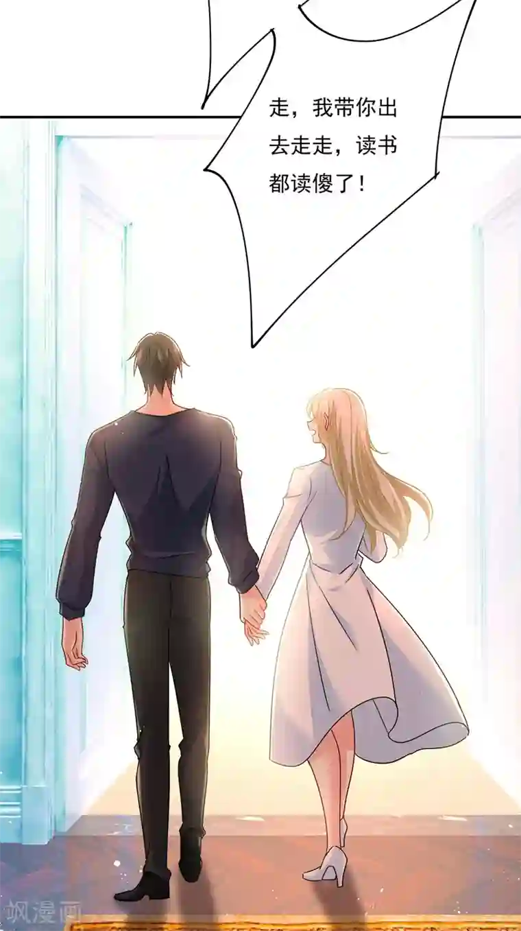 一念时光第368话 做宫欧的情人？