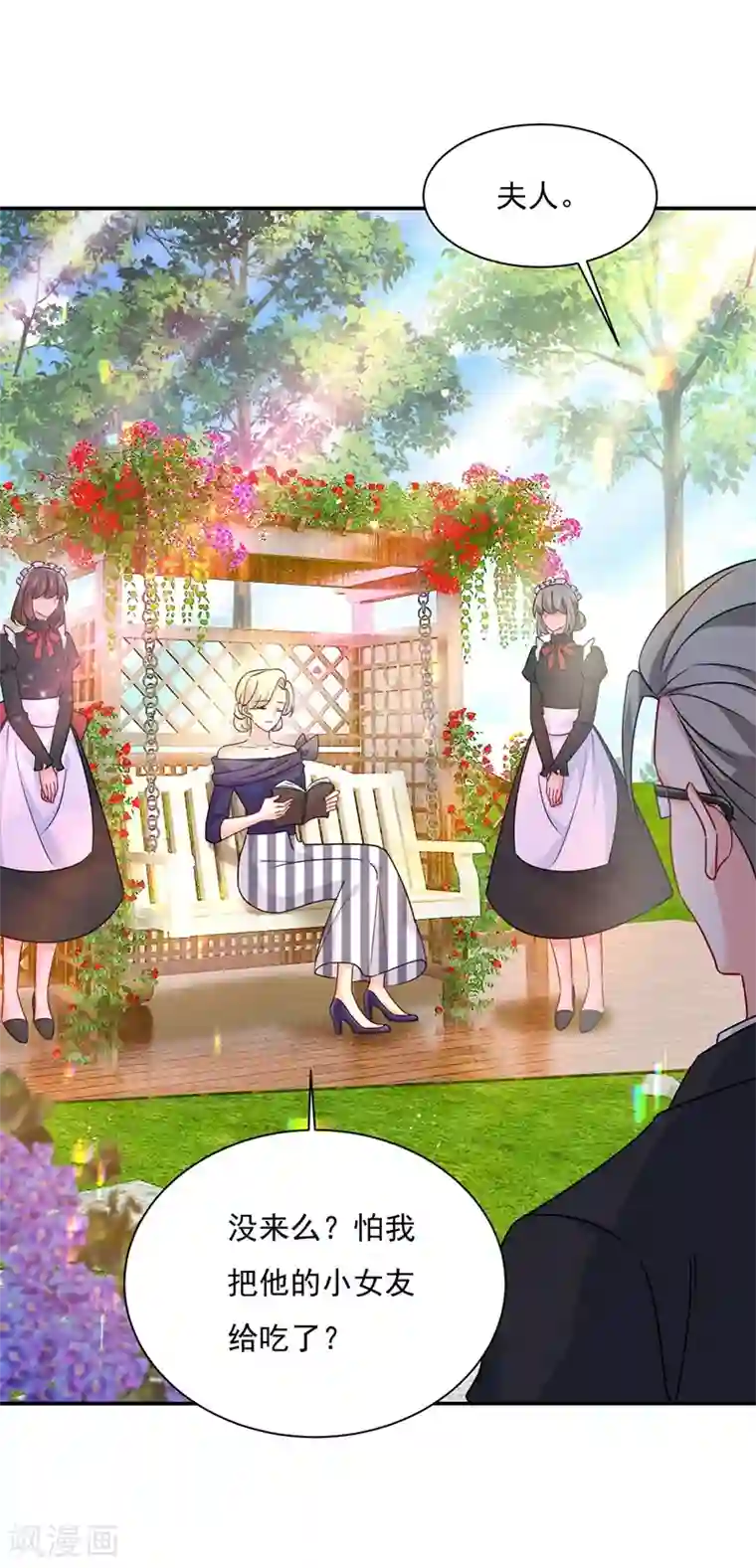 一念时光第368话 做宫欧的情人？