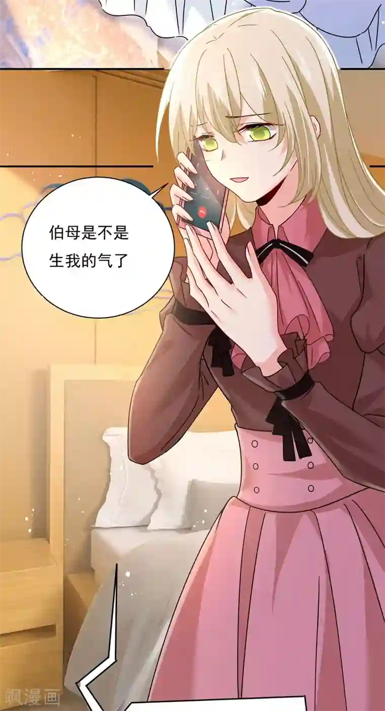 一念时光第368话 做宫欧的情人？