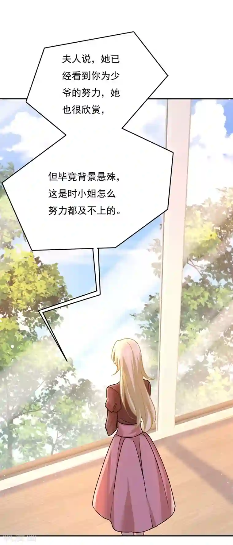 一念时光第368话 做宫欧的情人？