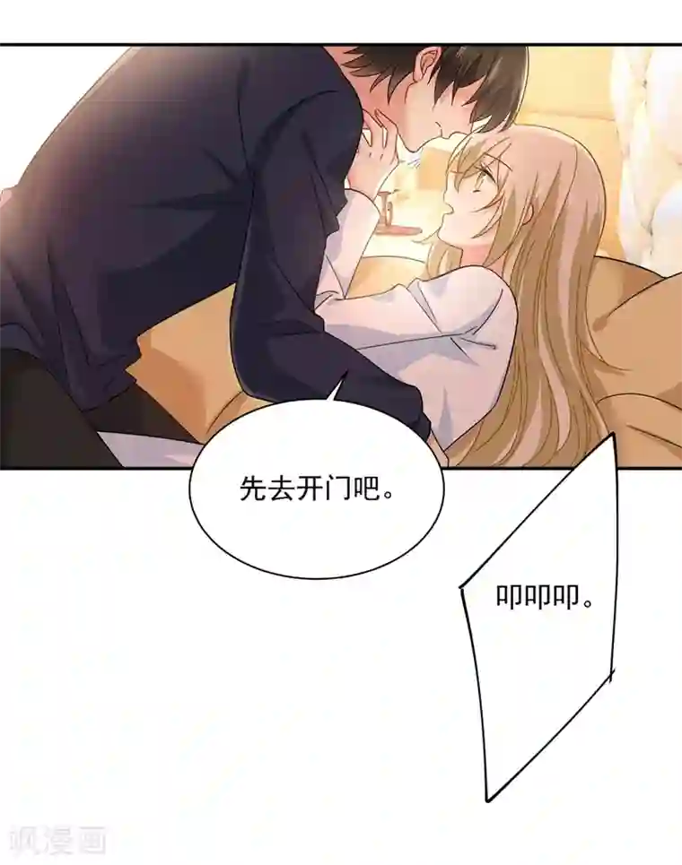 一念时光第368话 做宫欧的情人？