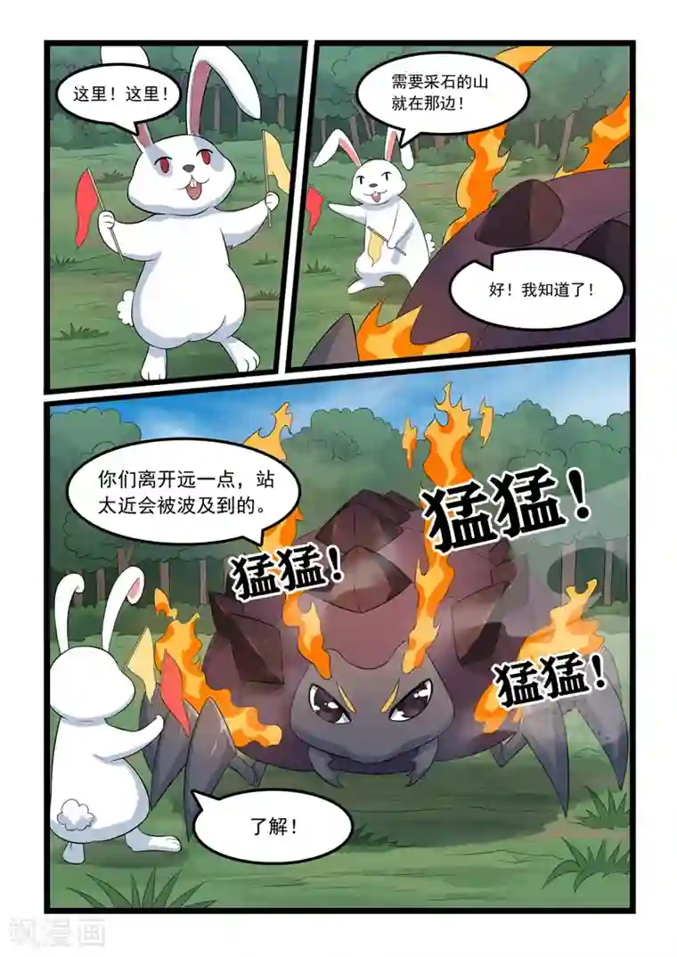 噬龙蚁第369话