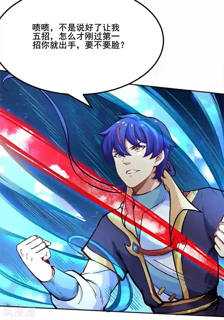 武道独尊第252话 越肥越强？