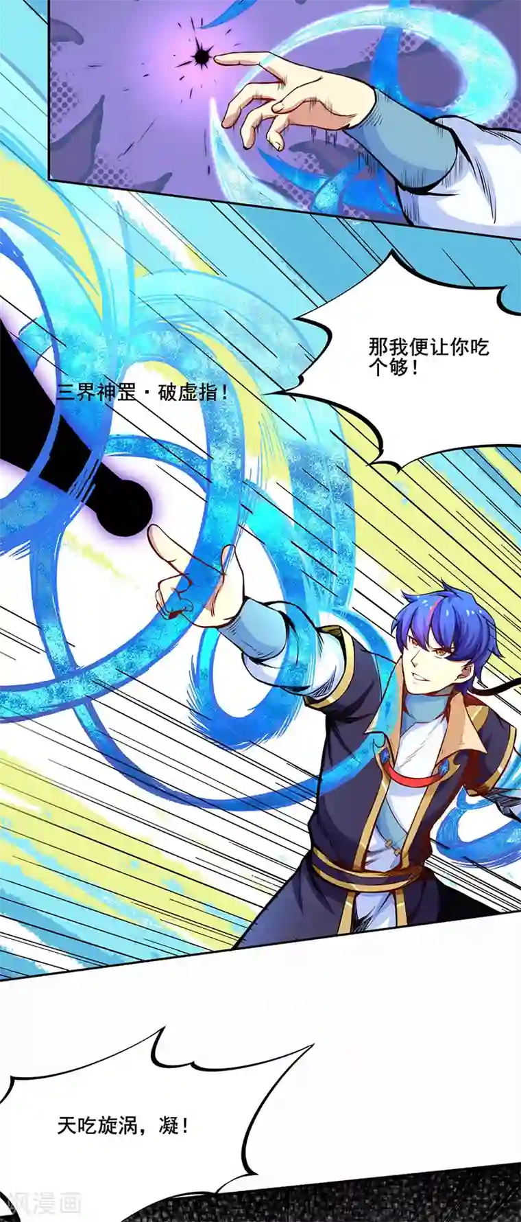 武道独尊第252话 越肥越强？