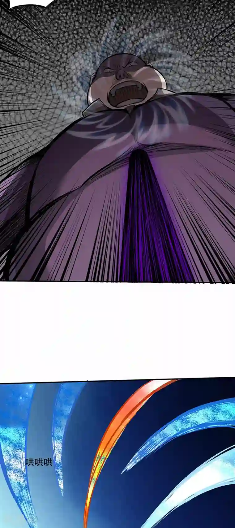 武道独尊第252话 越肥越强？