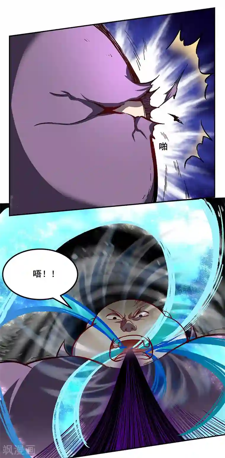 武道独尊第252话 越肥越强？