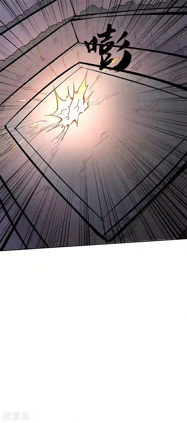 武道独尊第252话 越肥越强？