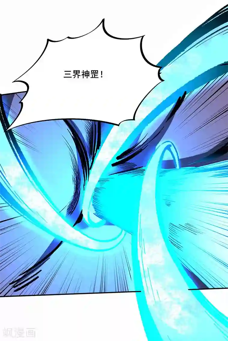 武道独尊第252话 越肥越强？