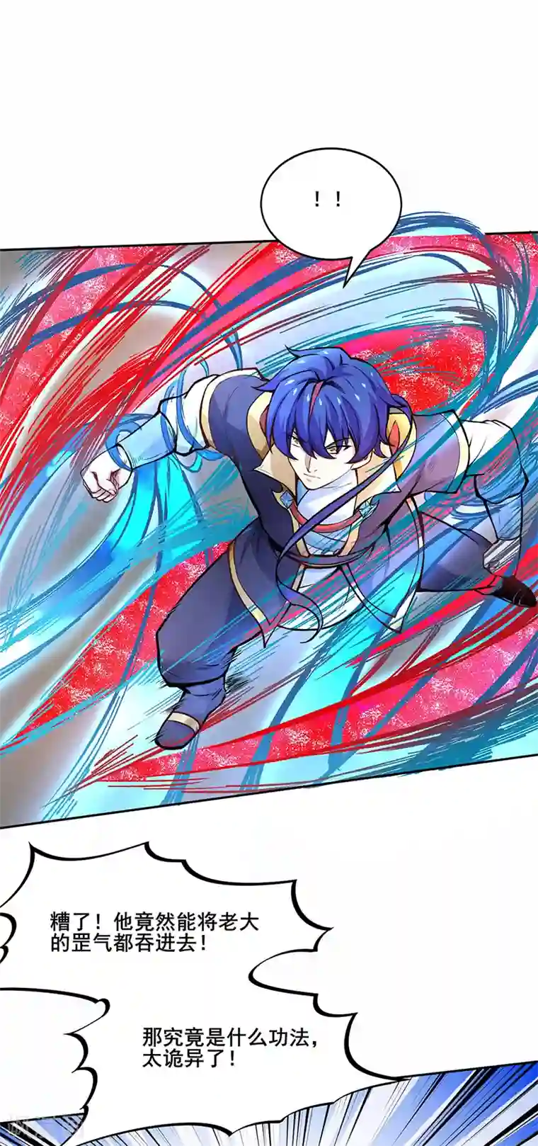 武道独尊第252话 越肥越强？