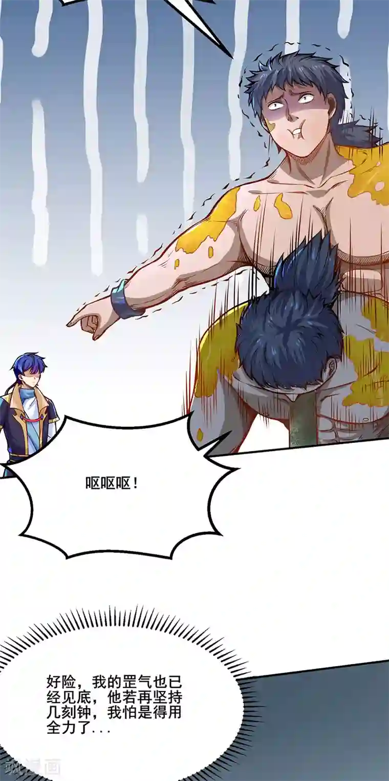 武道独尊第253话 自毁境界