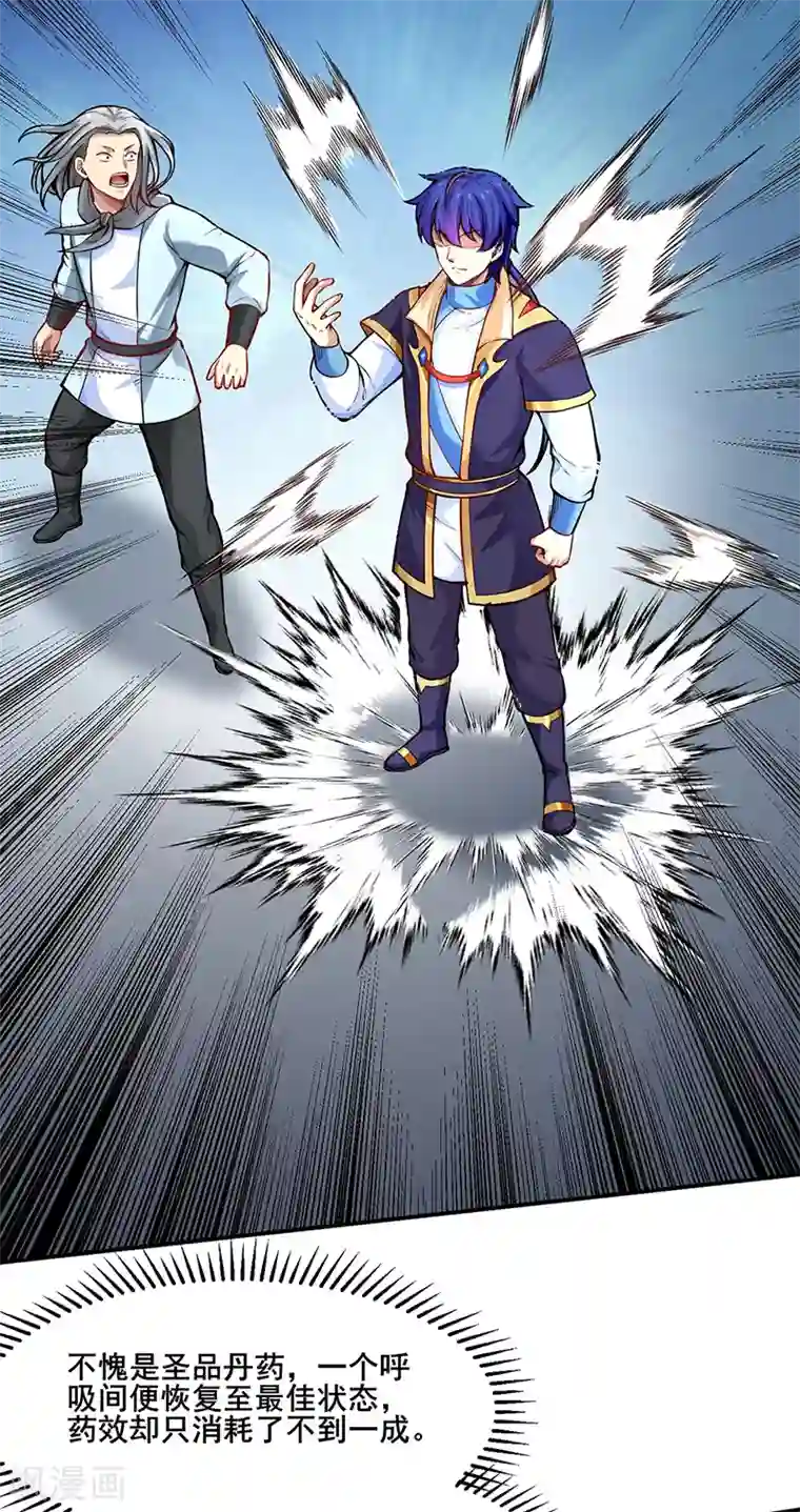 武道独尊第253话 自毁境界