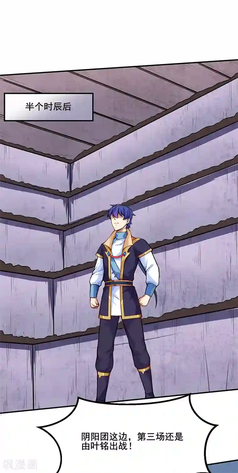 武道独尊第253话 自毁境界