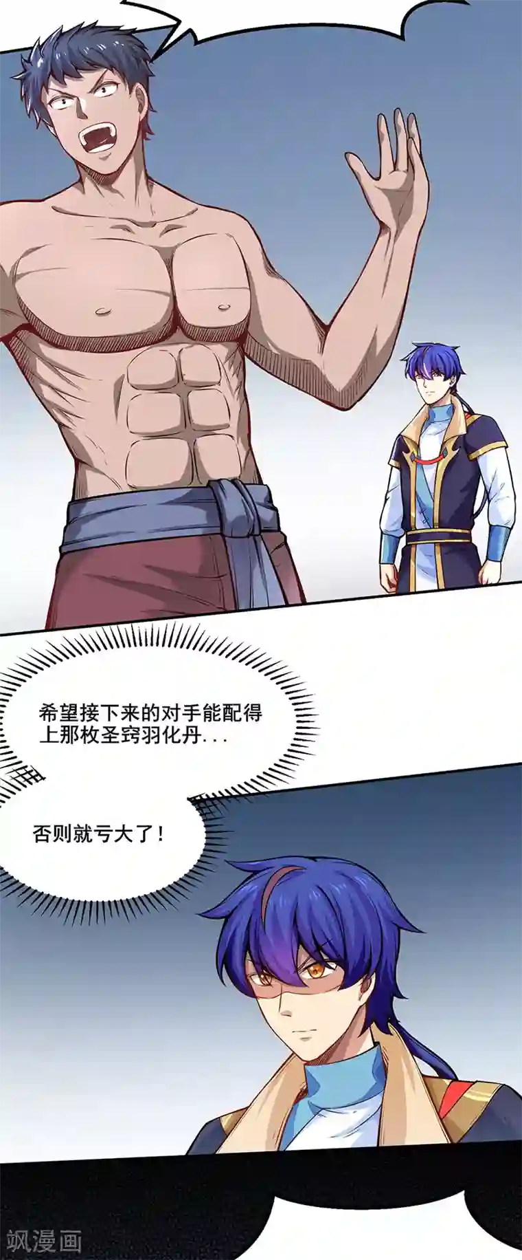 武道独尊第253话 自毁境界