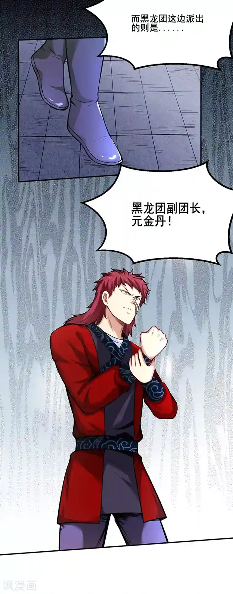 武道独尊第253话 自毁境界