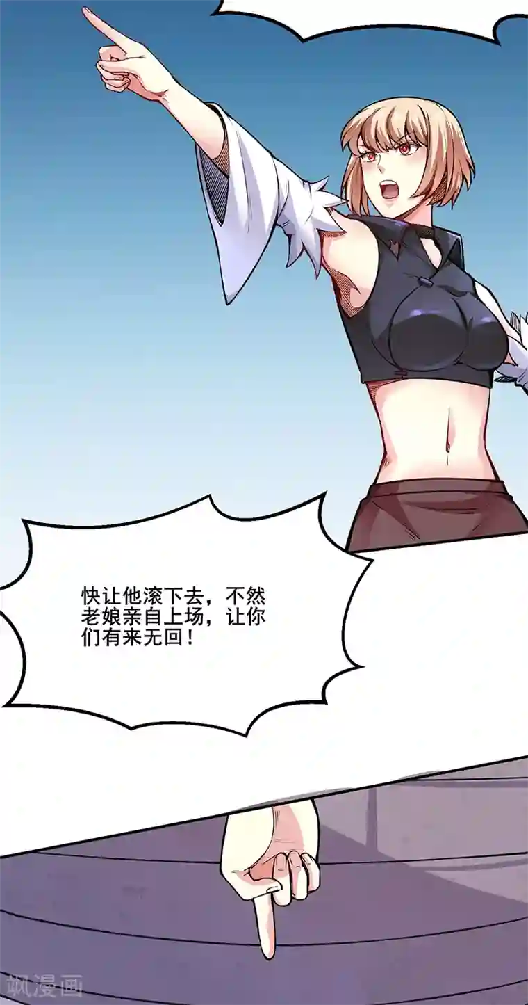 武道独尊第253话 自毁境界