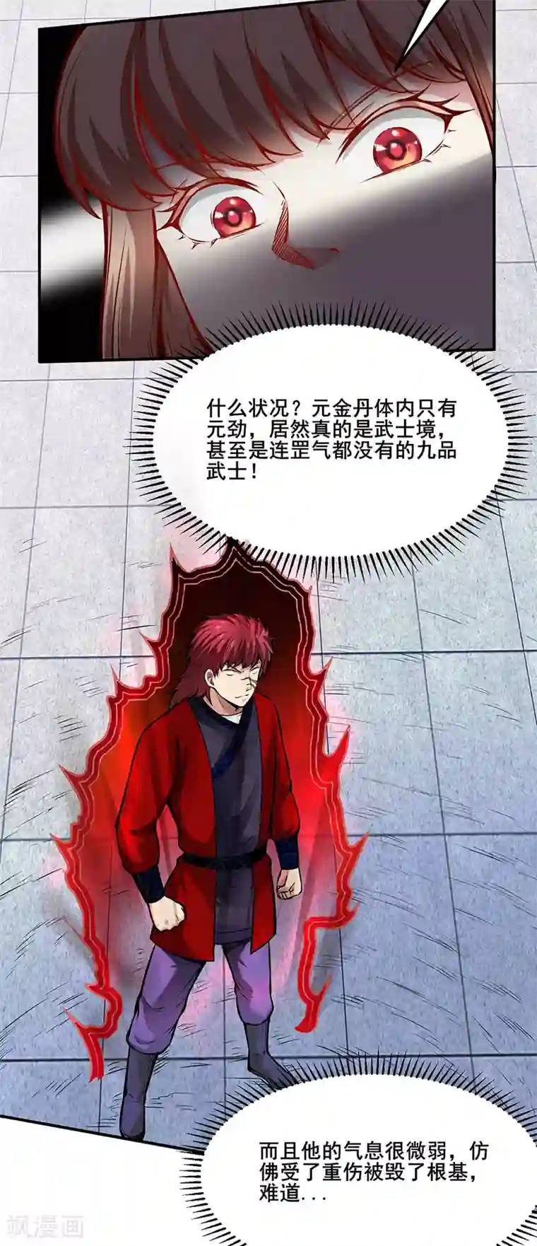 武道独尊第253话 自毁境界