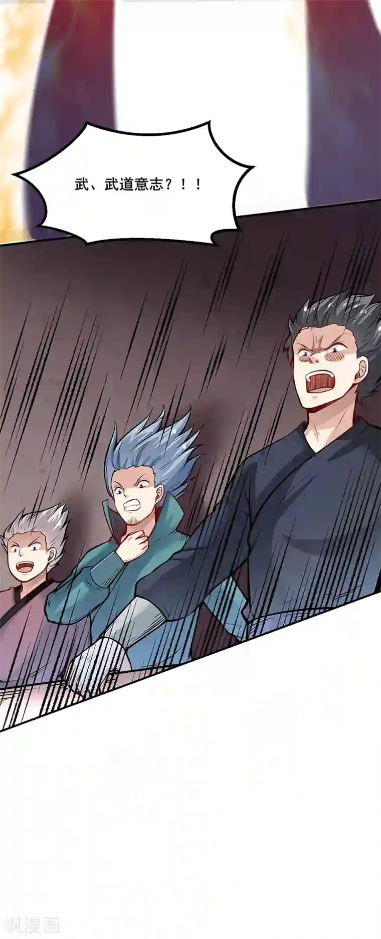 武道独尊第253话 自毁境界