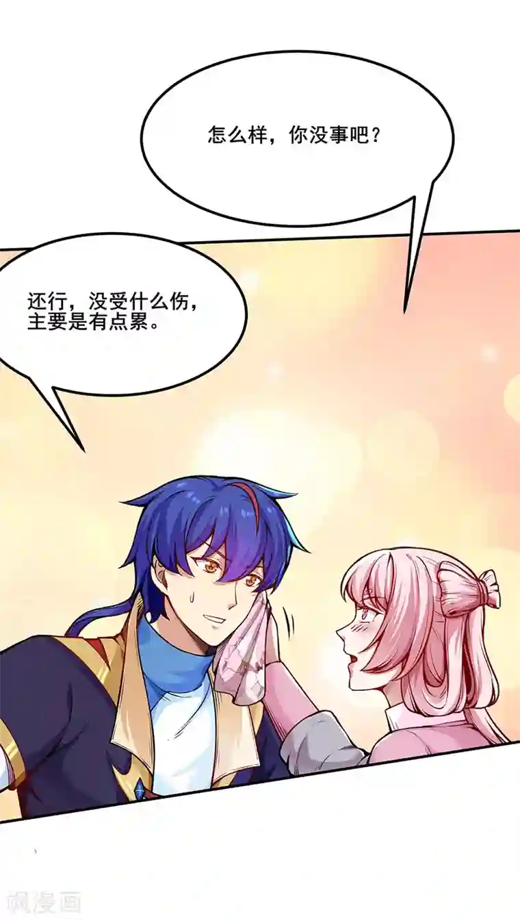 武道独尊第253话 自毁境界