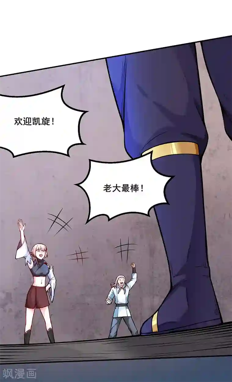 武道独尊第253话 自毁境界