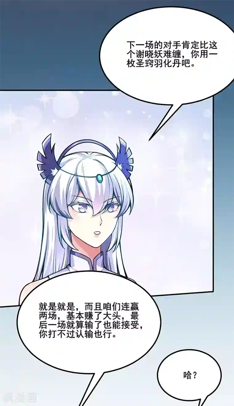 武道独尊第253话 自毁境界