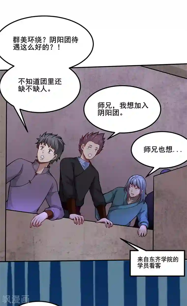 武道独尊第253话 自毁境界