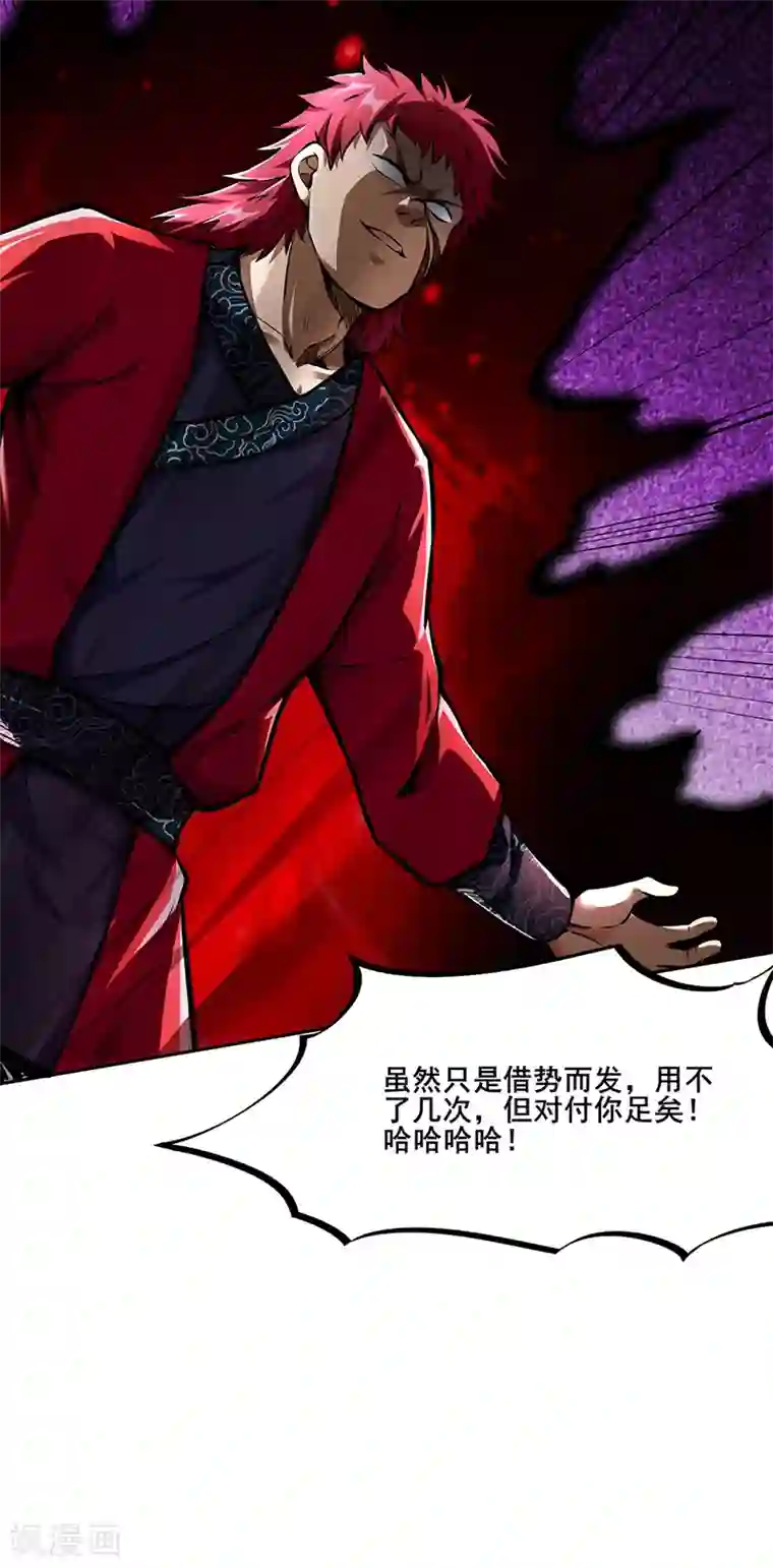 武道独尊第254话 怎么可以这么弱！