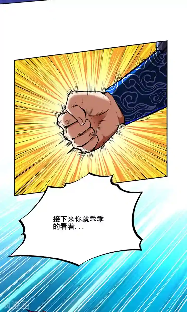 武道独尊第254话 怎么可以这么弱！