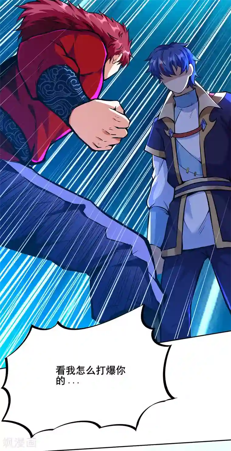 武道独尊第254话 怎么可以这么弱！