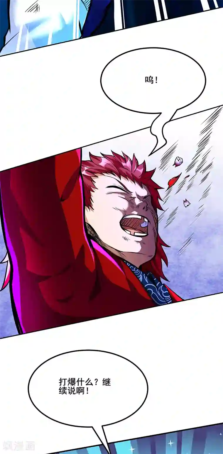 武道独尊第254话 怎么可以这么弱！