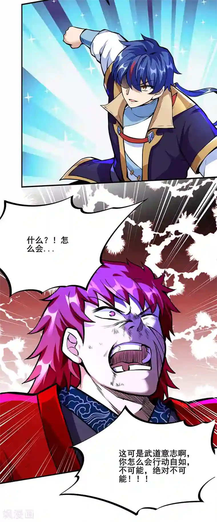 武道独尊第254话 怎么可以这么弱！