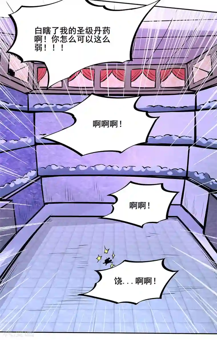 武道独尊第254话 怎么可以这么弱！