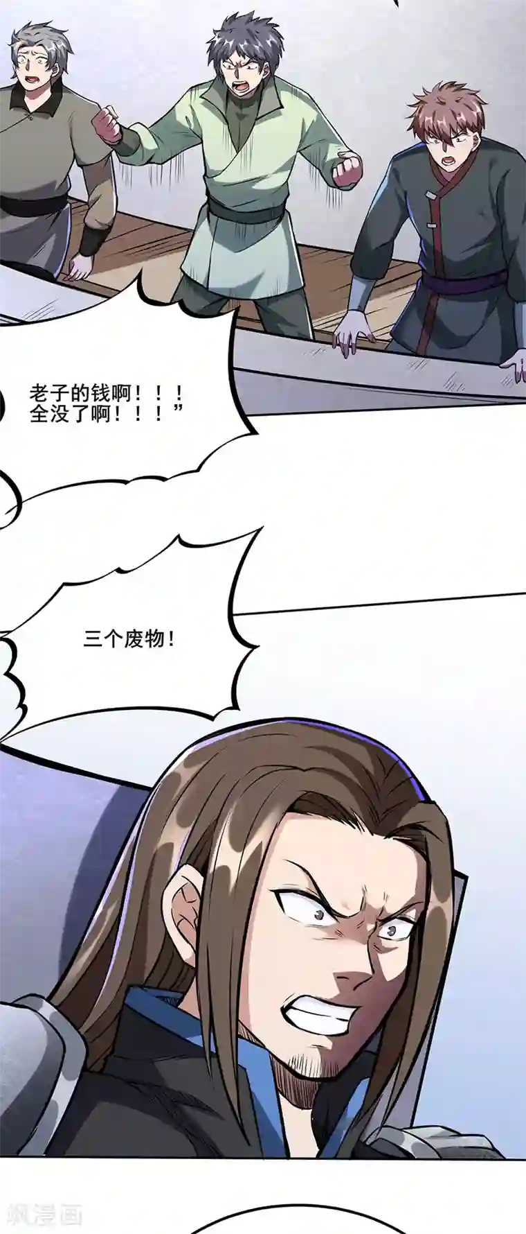 武道独尊第254话 怎么可以这么弱！